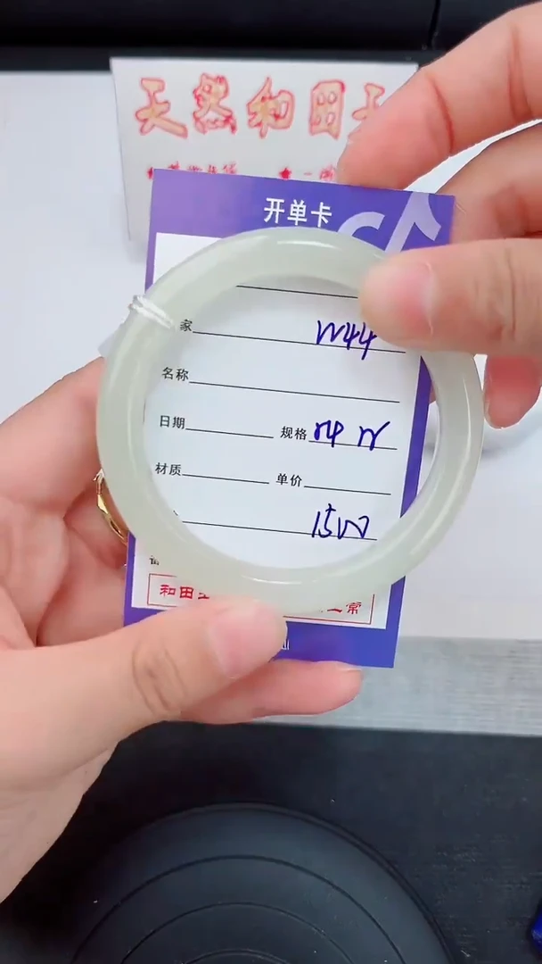 未镶嵌手镯和田玉44岚钻微色差T4
