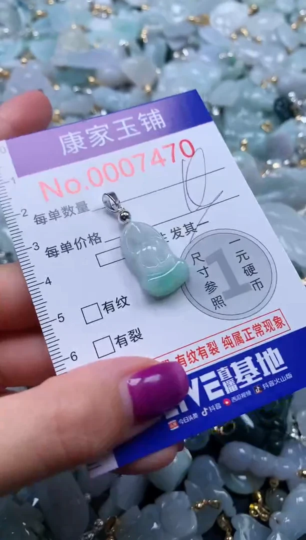 颈饰未镶嵌翡翠7470