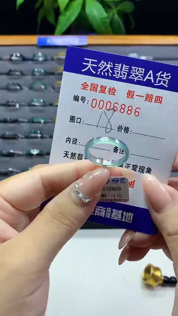 翡翠戒圈未镶嵌 天然翡翠A货6886