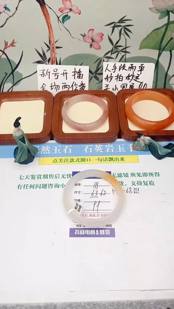 石英岩玉手镯未镶嵌18