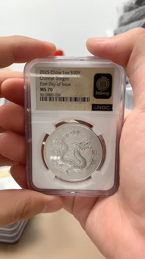 干***横首日倒置单枚NGC70分BT龙8610889-006