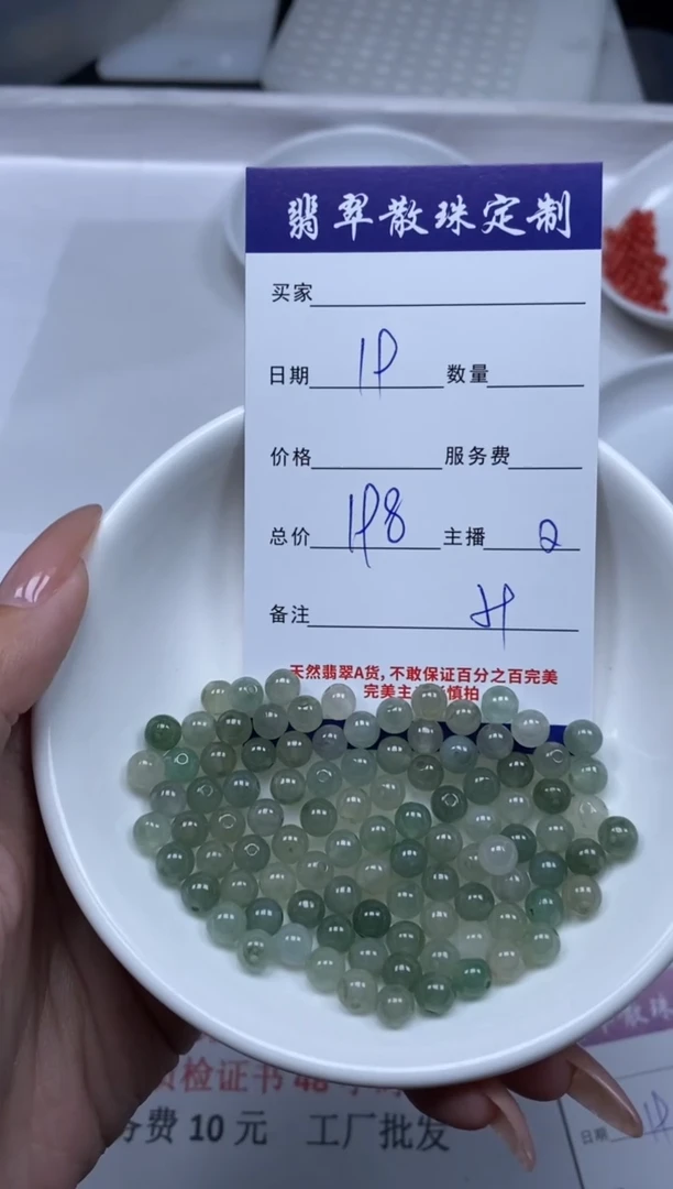 【闪购商品】翡翠颈饰未镶嵌贞城散珠批发DIY