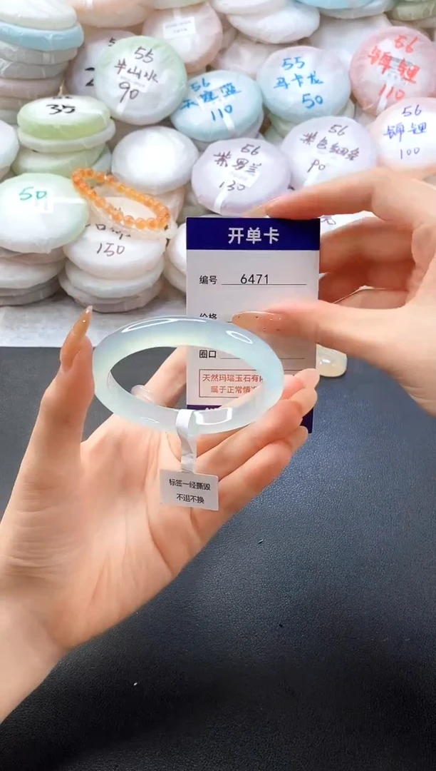 手镯玛瑙/玉髓未镶嵌6471圈口56