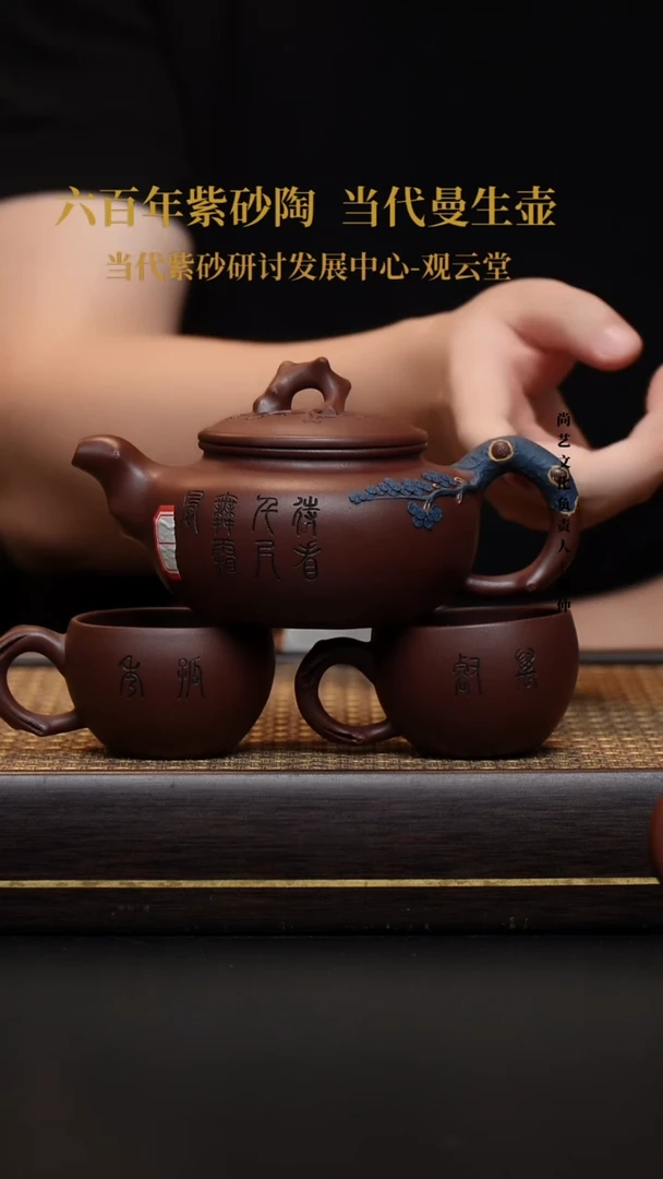 茶壶紫砂紫砂 松针套组