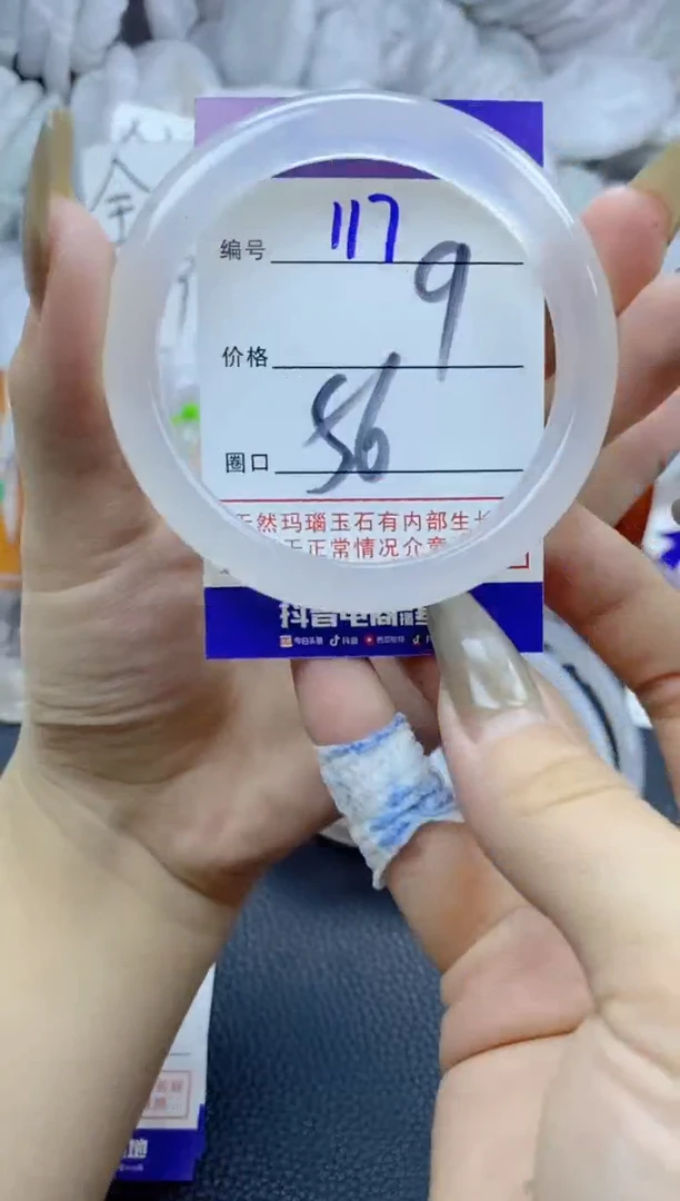 手镯玛瑙/玉髓未镶嵌117