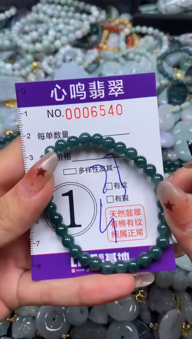 翡翠未镶嵌颈饰闪购006540