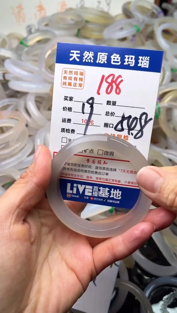 手镯玛瑙/玉髓未镶嵌188