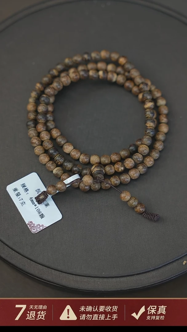 沉香手串沉水文莱7克0.4沉香手串多圈