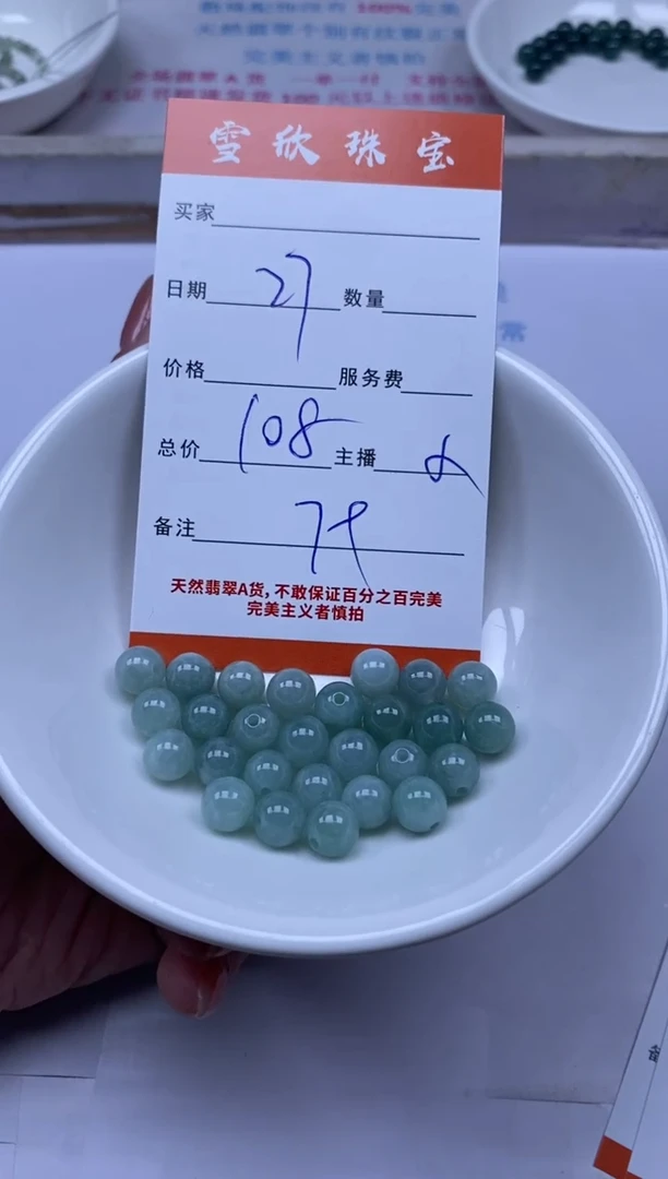 颈饰未镶嵌翡翠雪欣散珠定制diy