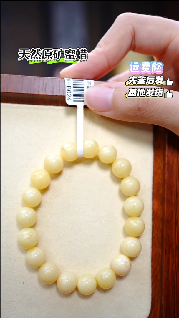 手串蜜蜡未镶嵌975