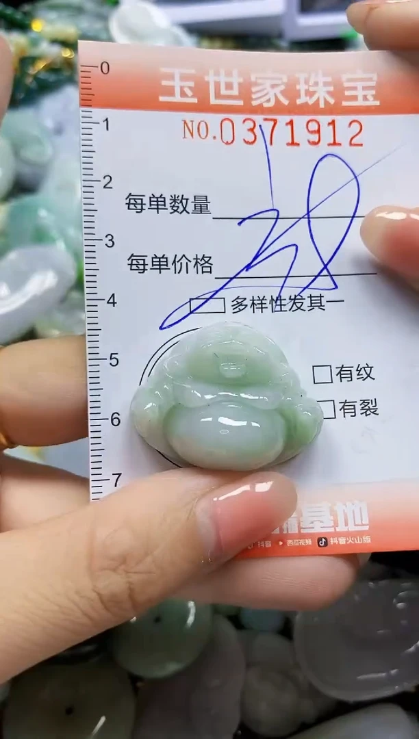 颈饰未镶嵌翡翠闪购0371912