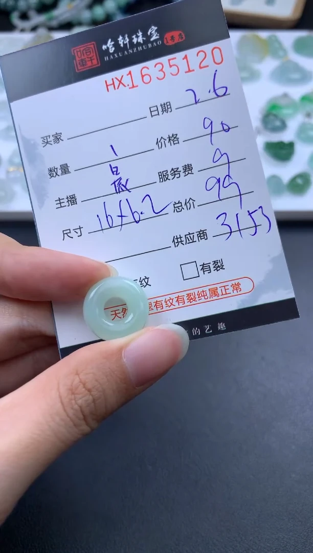 【闪购商品】翡翠挂件未镶嵌哈轩 挂件1