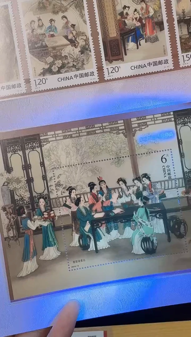 《红楼梦》珍藏邮折