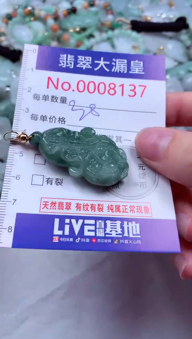 吊坠(不含链)未镶嵌翡翠8137