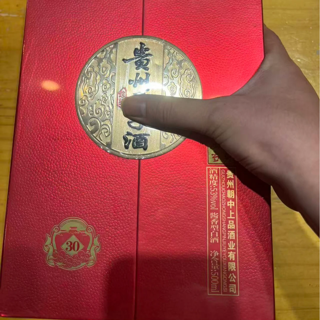 韵之源韵之源xz 贵州酱香型白酒53度500ML 81（单瓶装）