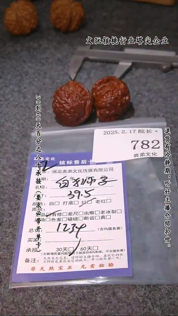 【闪购商品】文玩核桃吊坠782白狮子