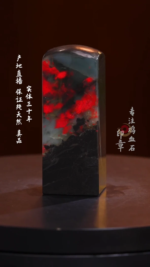 鸡血石水墨冻鸡血石