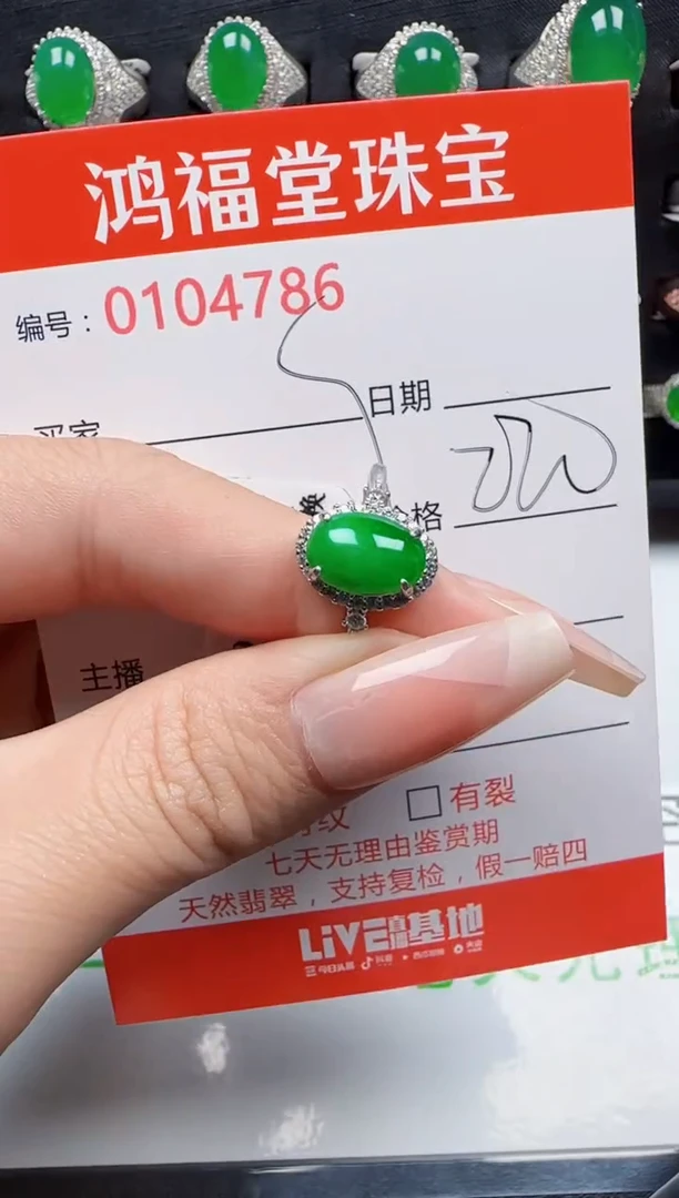 【闪购商品】翡翠戒指银S925镶嵌4786