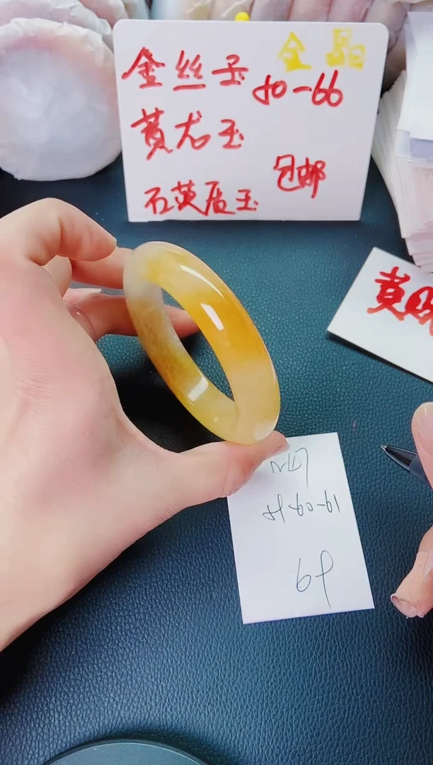 【闪购商品】石英质玉手镯未镶嵌N47+61-60