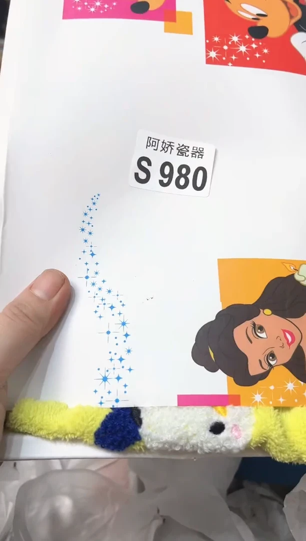 【闪购商品】瓷片980晨夕晨夕晨夕晨夕