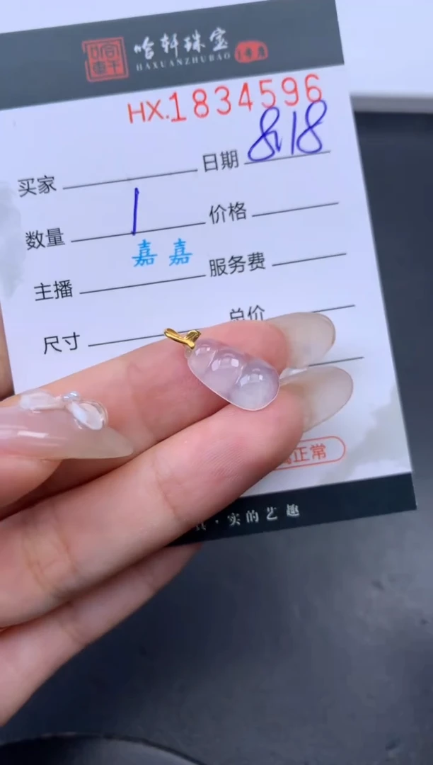 翡翠挂件未镶嵌哈轩 挂件1