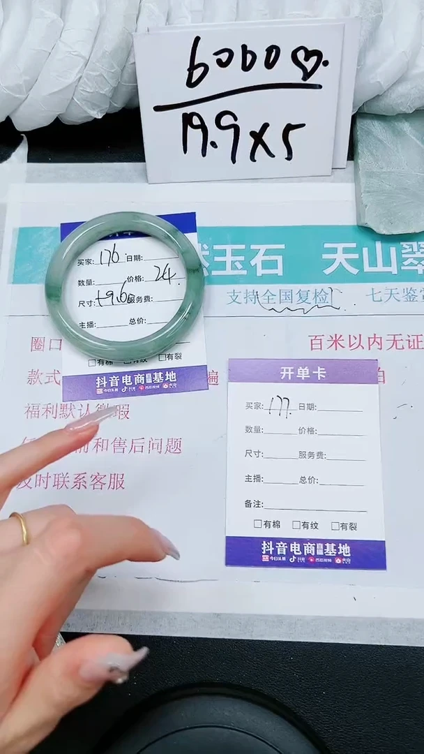 【闪购商品】石英质玉手镯未镶嵌A176-59`60`