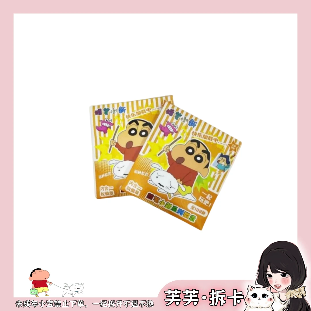 【芙·吃吃】星鹞-正版授权【蜡笔小新系列徽章】(代拆)