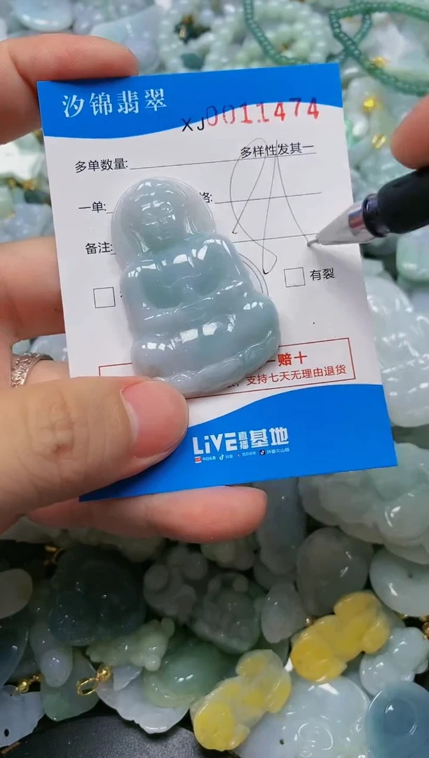 翡翠未镶嵌颈饰闪购商品0011474