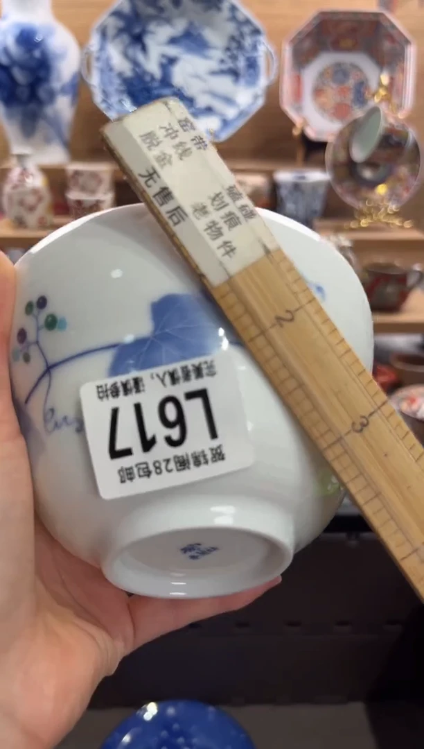 瓷片陈     L617