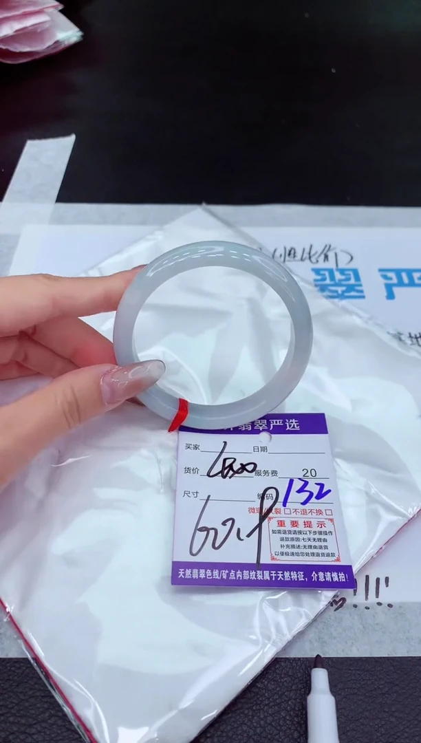 【闪购商品】翡翠手镯未镶嵌11111111