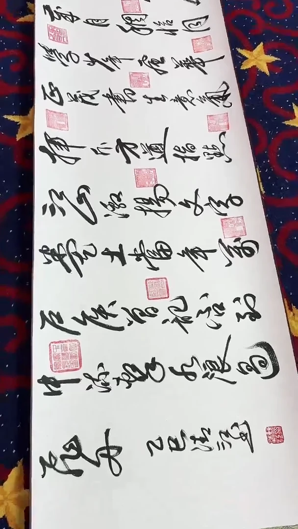 书法曹清江/沁园春·长沙/五米长卷