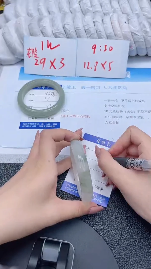 石英质玉手镯未镶嵌97-56
