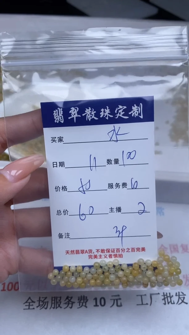 【闪购商品】翡翠颈饰未镶嵌贞城散珠批发DIY