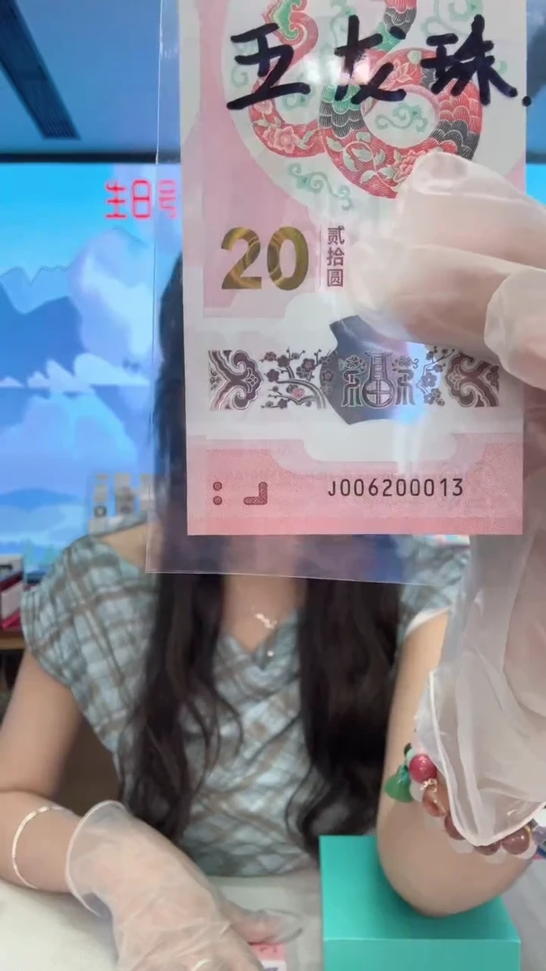 塑料蛇钞五龙珠豹子身006200013