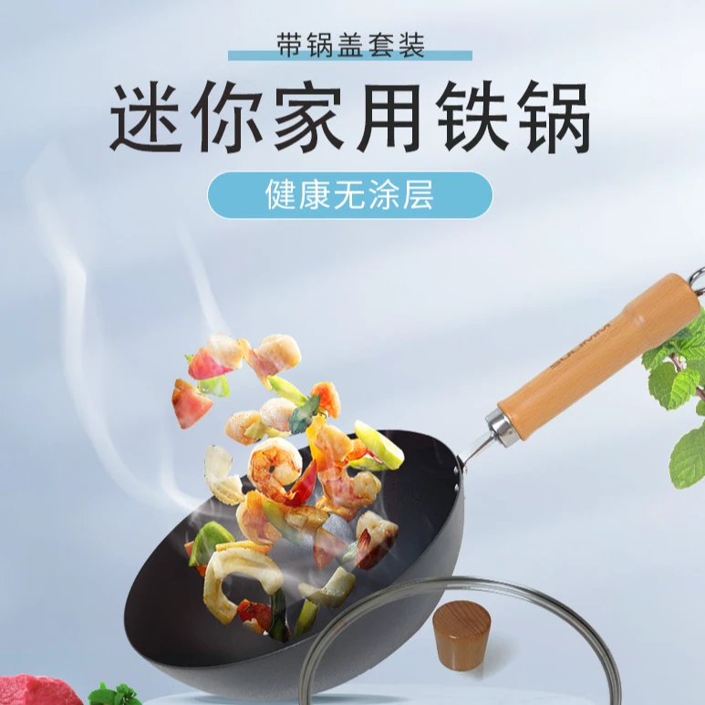 家用不粘锅炒锅铁锅炒菜锅不粘炒菜锅厨具煤气灶专用炒菜锅大铁锅
