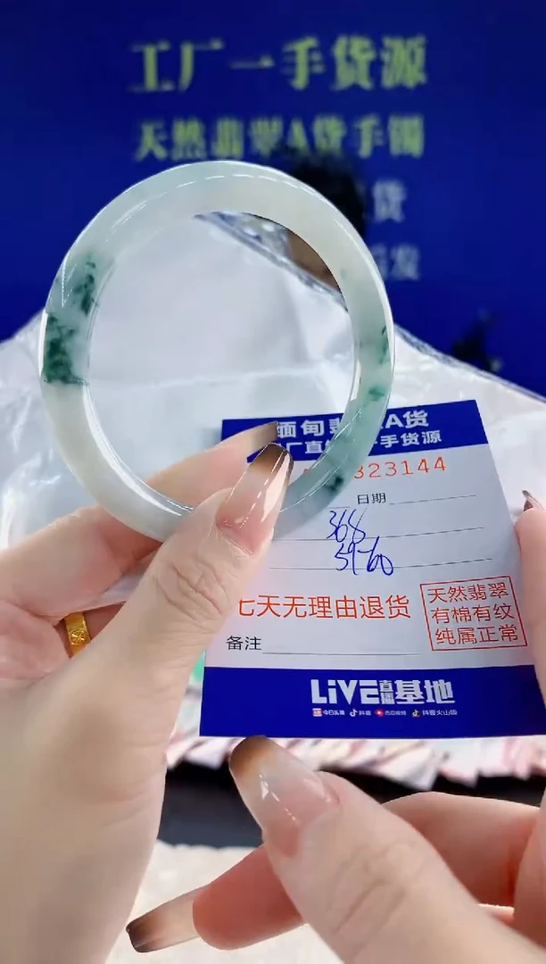 未镶嵌手镯翡翠44天然翡翠A货