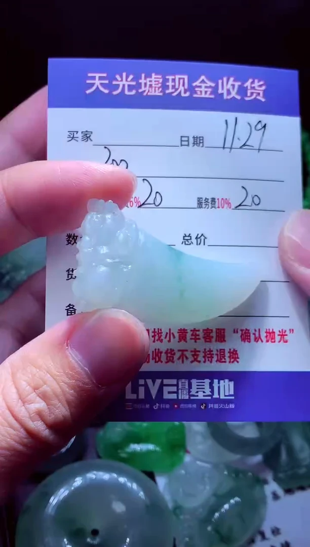 未镶嵌定制翡翠开*翡翠毛货定制568394