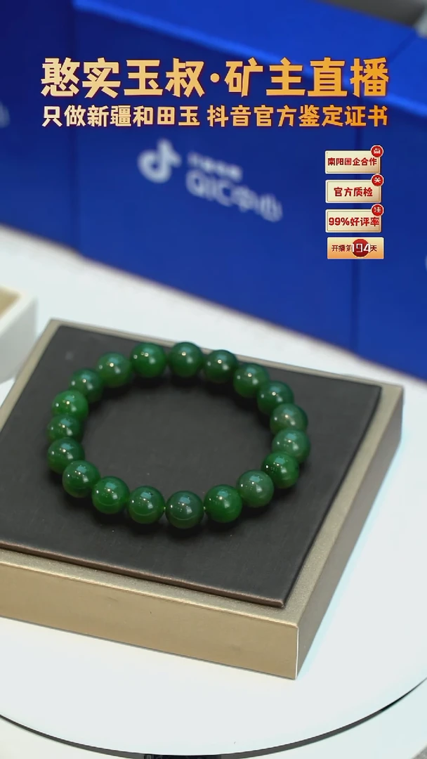 手串未镶嵌和田玉卡10 圆珠