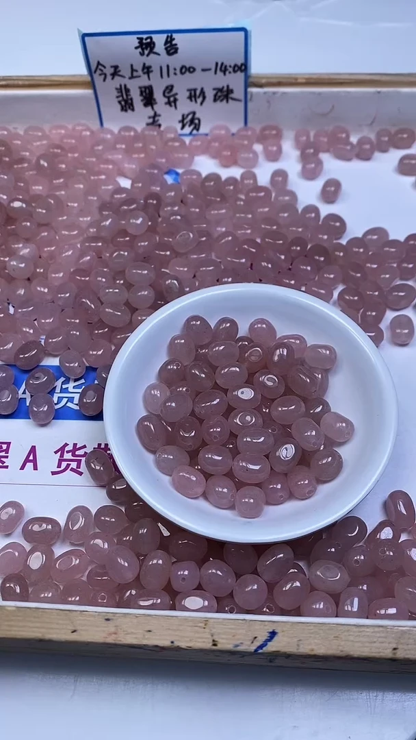 未镶嵌散珠碧玺E721 藕粉碧玺随型11*8mm10个5元