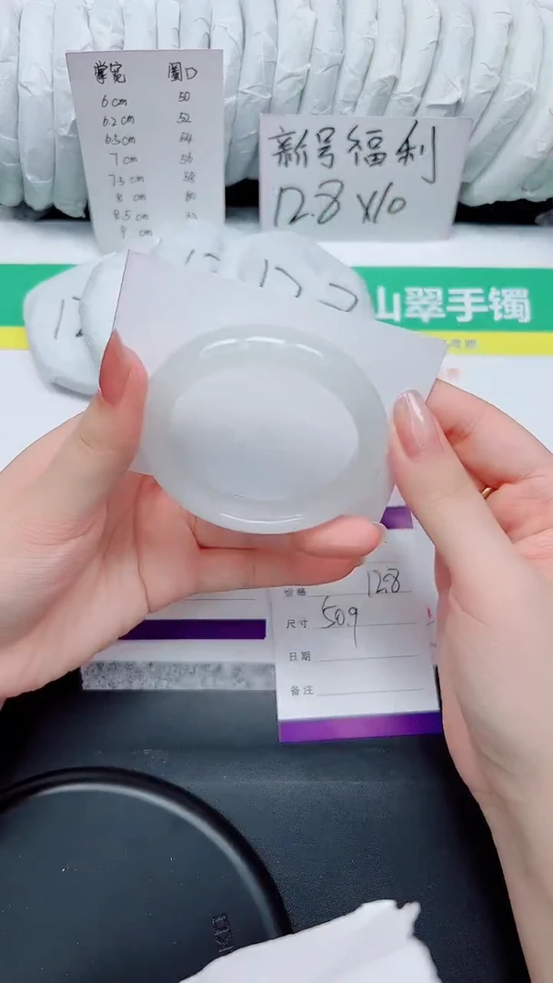 石英质玉手镯未镶嵌6-50.9