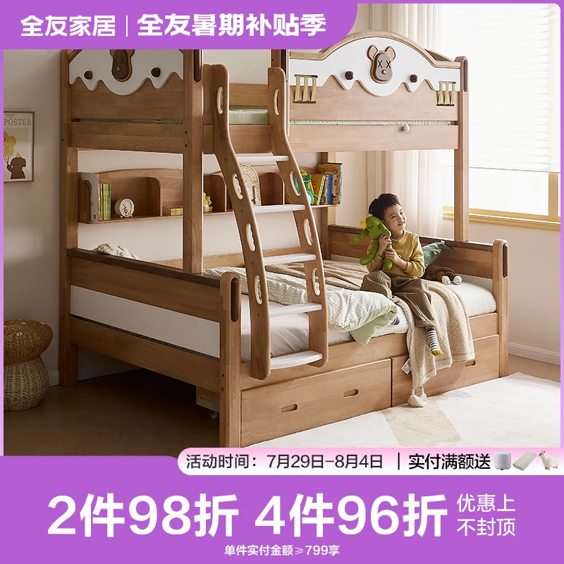 【实木】全友家居实木床儿童床互不干扰姐弟床双人床上下铺子母床