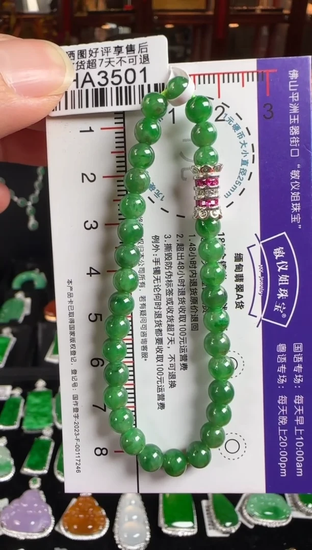 未镶嵌手串翡翠H****?/HA3501绿珠手串卡5.3
