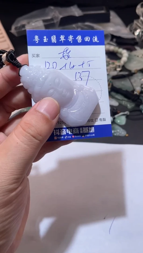 颈饰未镶嵌翡翠?*娘寄售回流 不退不换