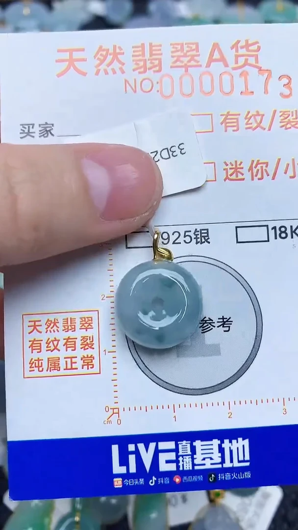 【闪购商品】翡翠颈饰18K金镶嵌45345345