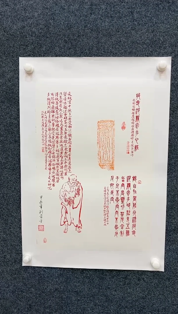 【闪购商品】国画2.26-艺术馆-袁志良-朱砂8