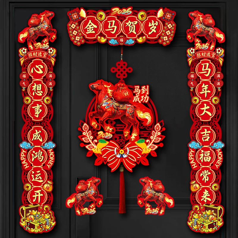 2026马年新年春联家用春节过年福字门布置装饰用品