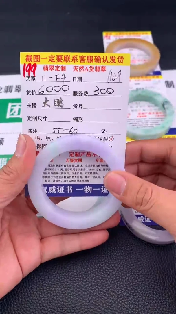未镶嵌手镯定制翡翠1***午199#手镯定制链接