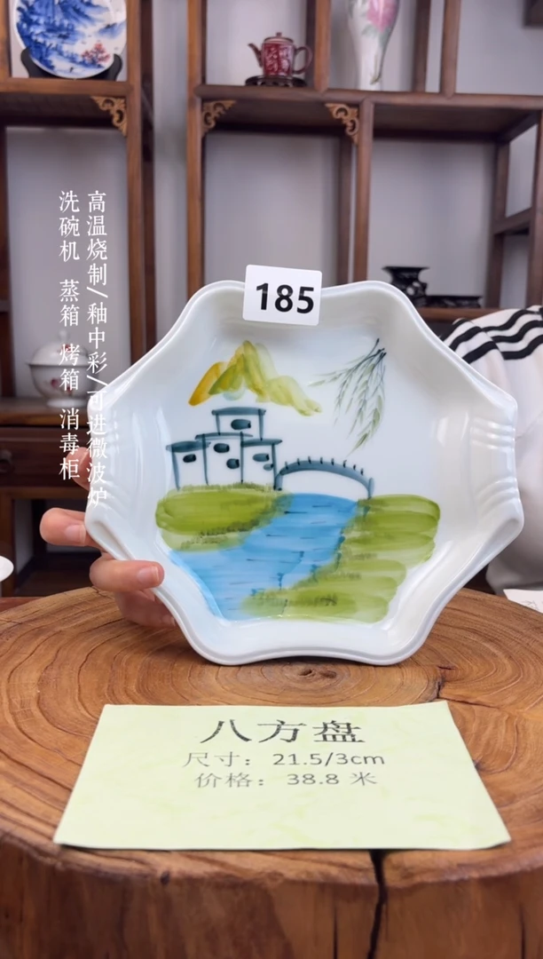 瓷国韵瓷坊-手工手绘八方盘185