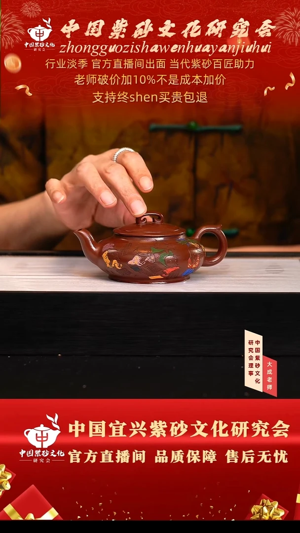 茶壶紫砂66号陈 紫朱泥 200cc左右