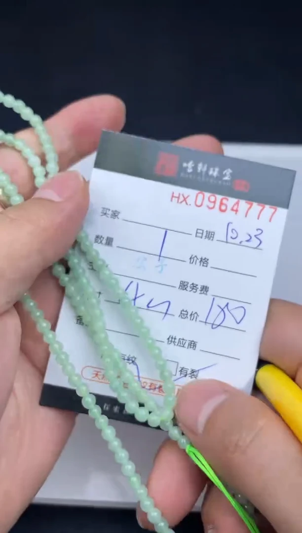 吊坠(不含链)未镶嵌翡翠哈轩  珠串1（有纹有裂）